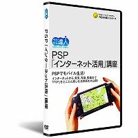 無線LAN機能を「標準装備」だったとは